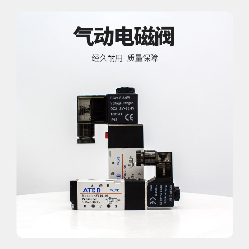亚德客型气缸换向电磁阀4V210-08B/4V210-06B/4V220-08A/24V/220