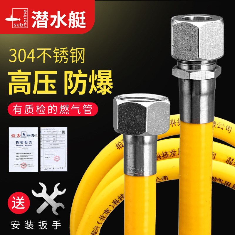 7L8K304不锈n钢波纹管天燃气金属软管煤气炉天然气灶热水器