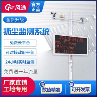 扬尘检测仪建筑工地扬尘在线监测系统环境噪声粉尘pm2.5监测