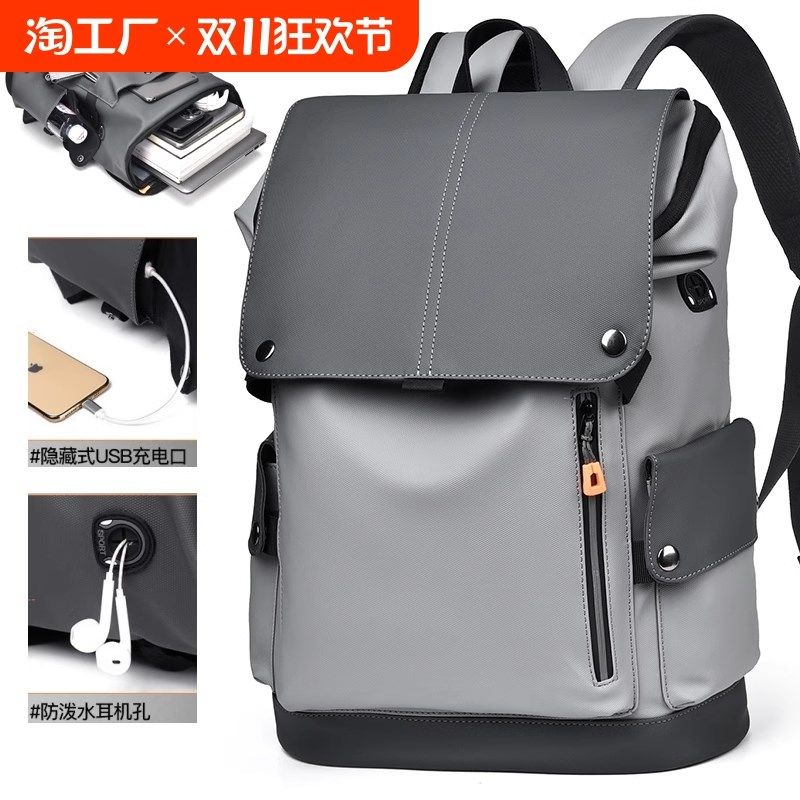 通勤双肩包男士大容量商务出差笔记本电脑背包轻便旅行大学生书包
