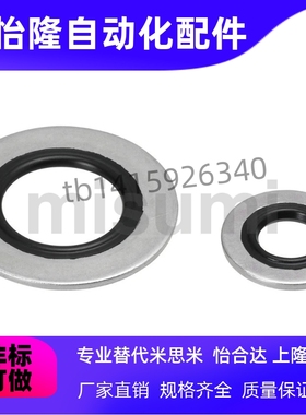 GSW GSWF SGSW SGSWF3/4/5/6/8/10密封垫圈 螺栓头部固