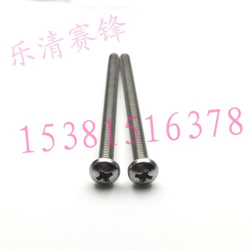 m4*80螺丝不锈钢圆头盘头十字螺丝m4*80盘头十字螺丝螺钉m4x80