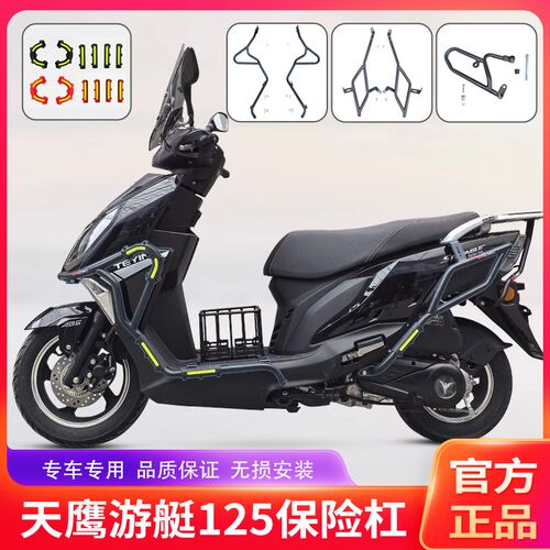 适用望江新本UY天鹰游艇125TY125-32D护杠保险杠防侧摔杠改装配件