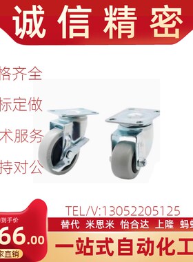 同怡合达脚轮CDK01/CDL01/CDL11/CDL21-D75/D100/D125/D150-N/P/U