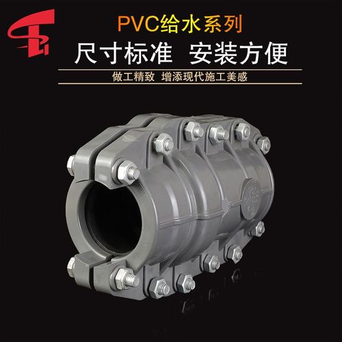 PVC灰色给水哈夫节 63-250管道快修补漏接头抢修节配件