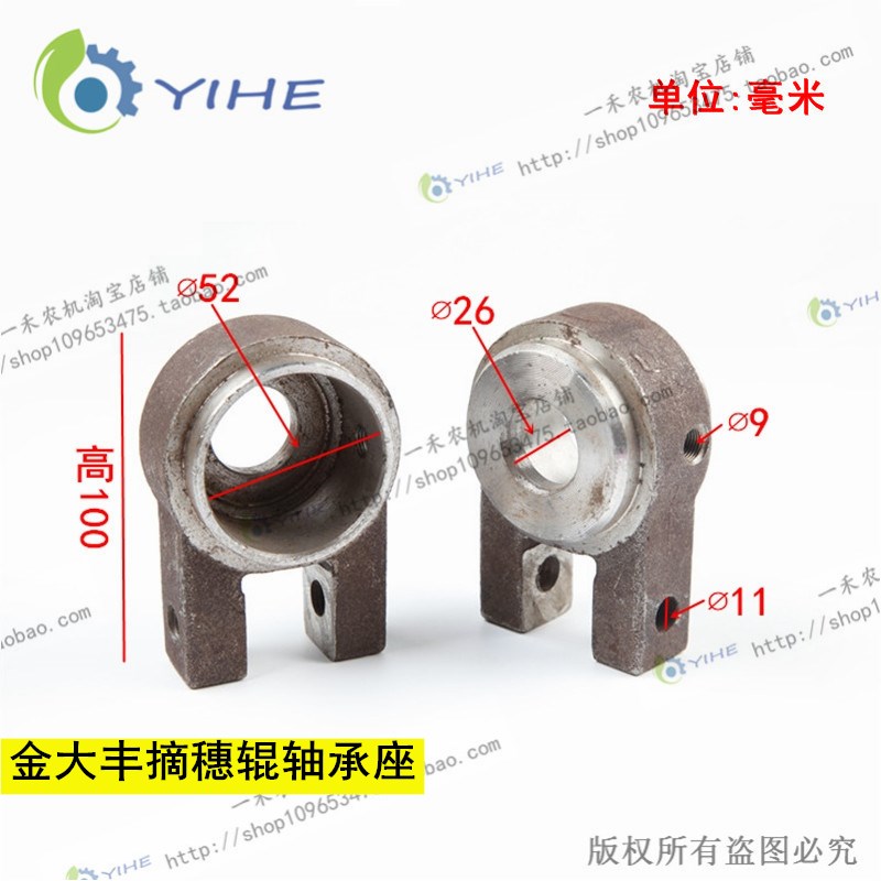 金大丰玉米收割机配件摘穗辊轴承座前割台拉茎辊支座轴承座导入锥