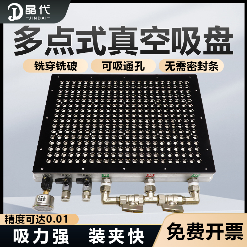 多孔式CNC真空吸盘吸力强装夹快工业铜铝板PVC气动平台无需密封条