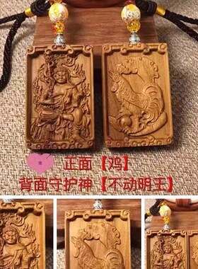 工厂销芭比檀香i吊坠十二生肖守护神本命佛大日如来虚空藏菩萨千
