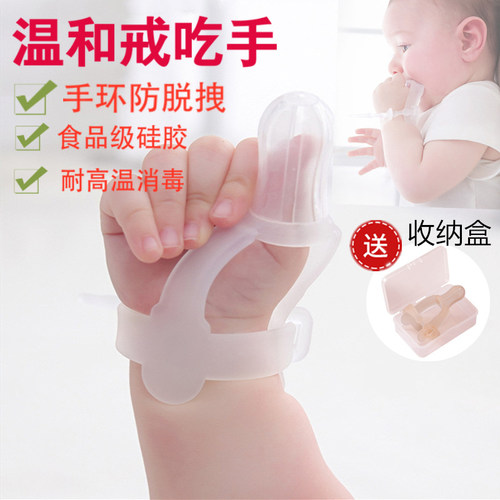 儿童戒吃手神器防扣手指防咬手保护套指甲套婴儿吮吸硅胶指套Y218