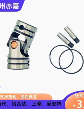 米思米万向节联轴器UNKA UNKW UNCA UNCW6 8 10 12 14 16 18 20