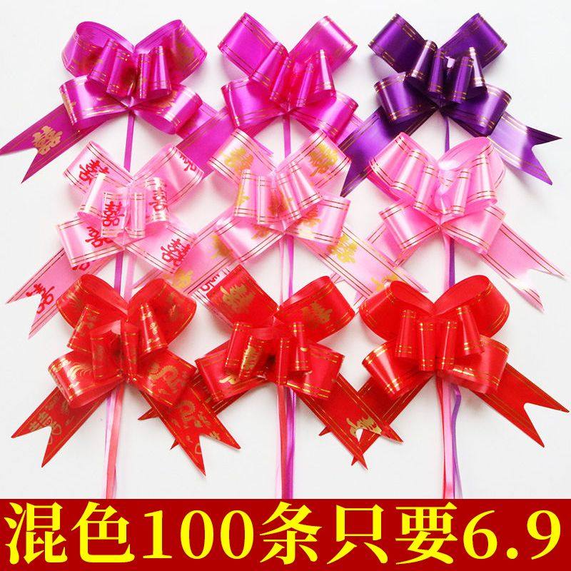 结婚用品香烟扎带小拉花酒杯宴席绑喜烟盒红色双喜庆蝴蝶结装饰带