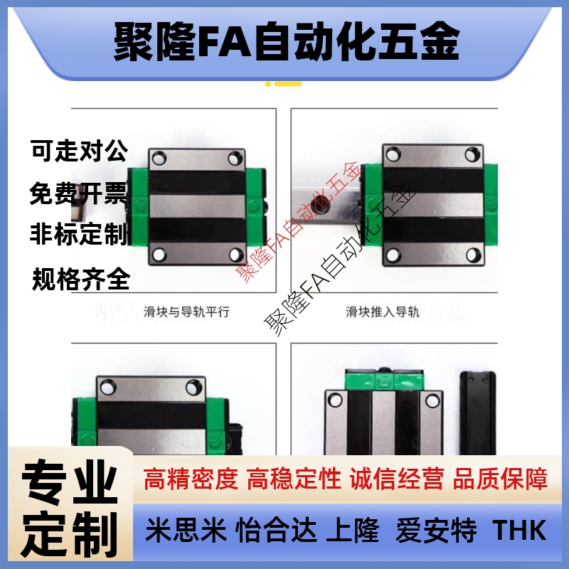 怡合达高组装滑块加长型超重载型20,25,30型IBF21/23-H30/40/45