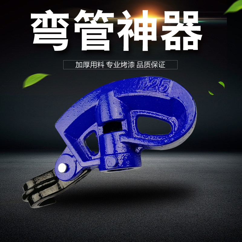 镀锌管铜管弯管器20 25半圆电线管水管弯管器手动PVC管重型弯管器,五金/工具,其它工具,淘宝优惠券,粉丝福利购,淘宝优惠卷