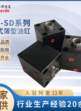 立式薄型油缸CXSD液压模u具微型缸活塞式方形小油缸内外牙方形夹