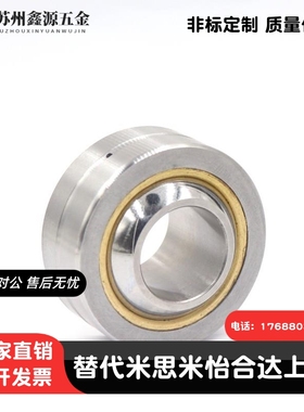 球面向心关节轴承 RBPB5/6/8/10/12/14/16/18/20/22/25/30