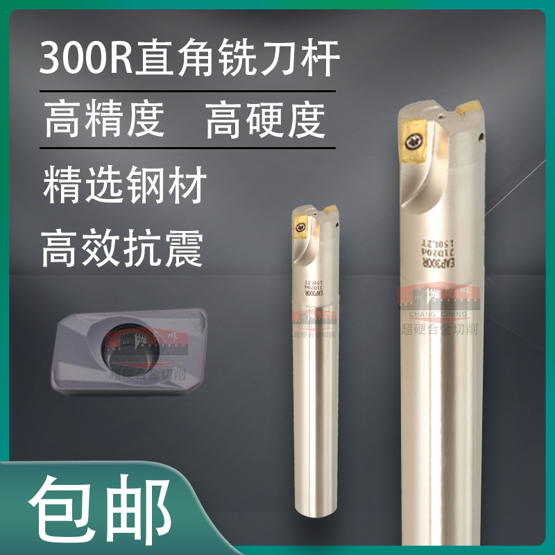 数控刀杆300r数控刀杆抗震刀杆加硬铣刀杆1135刀片加工中心铣刀杆