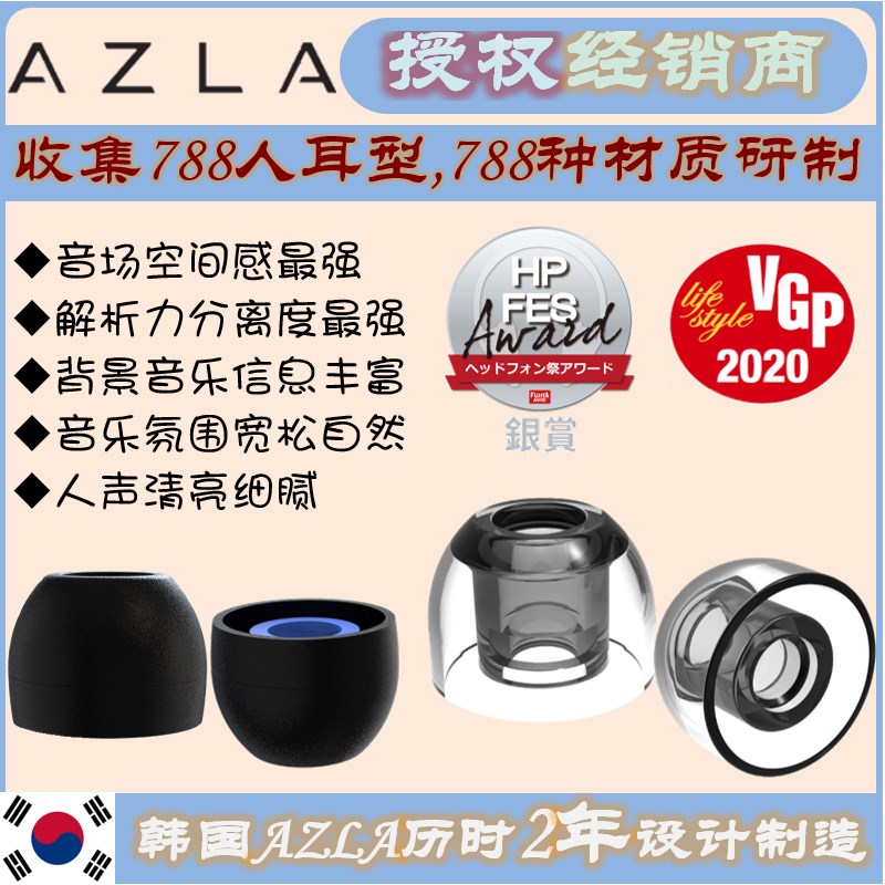 韩国AZLA Sednaearfit耳机套入耳式IGE800榭兰图sf套耳塞套XM4耳 3C数码配件 耳机保护套 原图主图