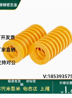 SWF18-20/25/30/35/40/45/50/55/60/65/70/75/80矩形弹簧同米思米