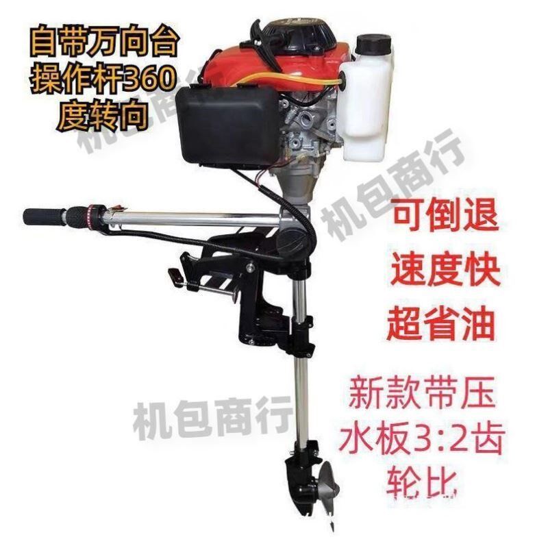船用汽油机推进器螺旋桨推进器汽油船外机四冲程船外机水下推进器
