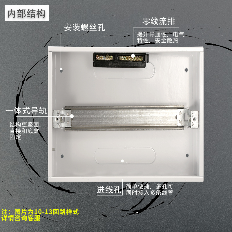 配电箱家用强电箱布线箱 6位8回路9暗装盒空气开关盒子明装断路器