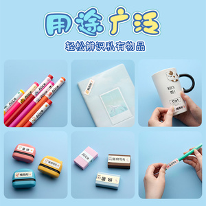 工厂销幼儿园姓名贴名字贴防水防撕D儿童小学生贴纸自粘一年级印