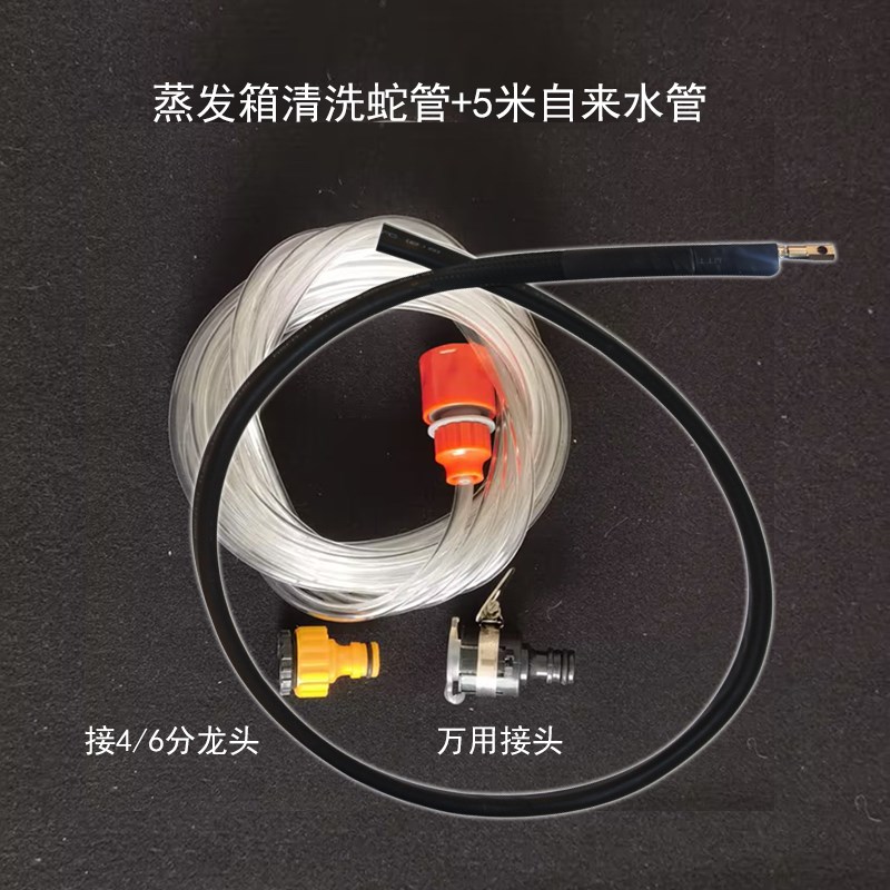 汽车空调蒸发器清洗管侧喷接洗车机清洗机冷凝器水箱清洗工具