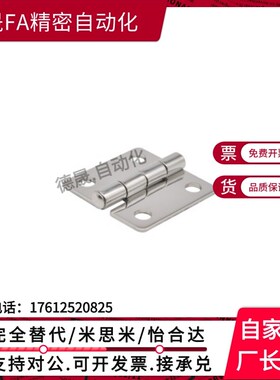 HFV14-25/30/40/50/50A/65/75平型 圆孔型合页 304不锈钢碟形铰链