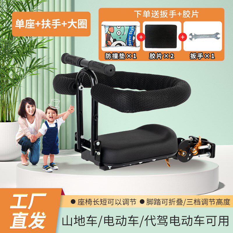 小众高货电动车儿童座椅前置可折叠山地自行车宝宝坐椅电动车儿童