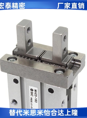 SMC气动手指气缸MHZL2/MHZ2-6D10D16D20D25D32D40d D1 D2 D3 S C