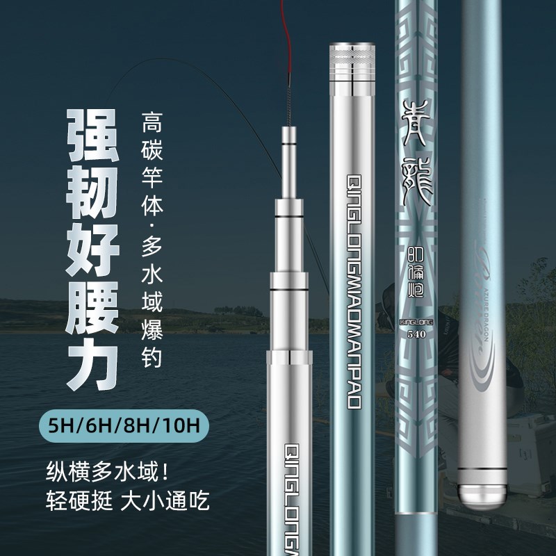 小众高货买一送漫炮青龙钓鱼竿手竿超轻超硬28调19鲫鲤鱼杆台钓竿