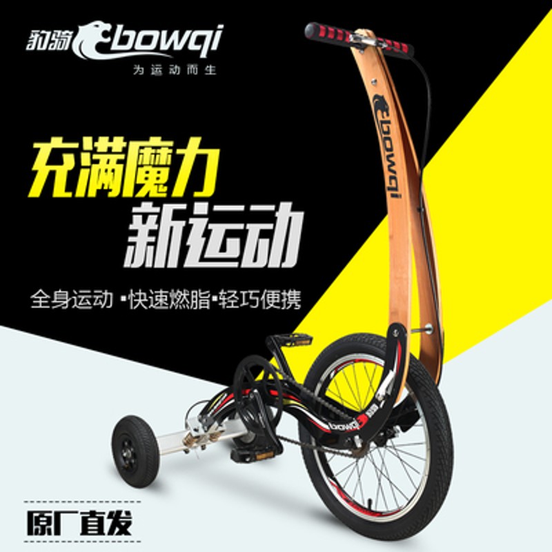 豹骑健跑车站着骑的车站立式三轮y无座半自行车halfbike创意代步