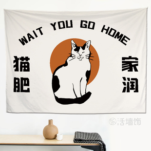 猫肥家润卡通挂布背景布可爱猫咪卧室床头装饰布网红宿舍下铺墙布