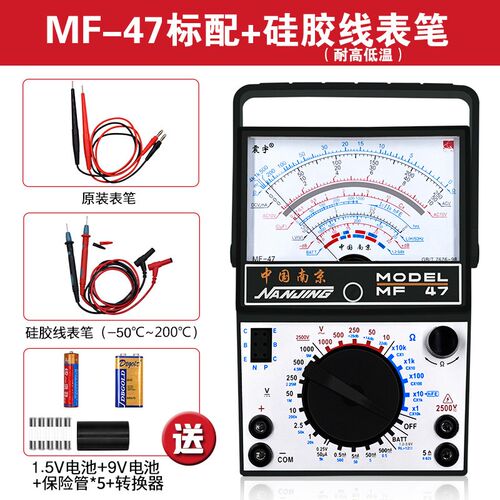 高货现货速发南京MF47内磁指针式万用表机械式高精度防烧蜂鸣全保