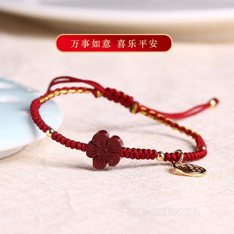 朱砂红绳手链女款编织送你一朵小红花福牌手绳本命年情侣手串礼物