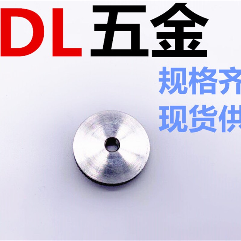 304不锈钢平头滚花螺母