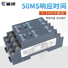 WS1526交流电流变送器AC0-1A5A10A转4-20mA输出0-10V信号隔离模块