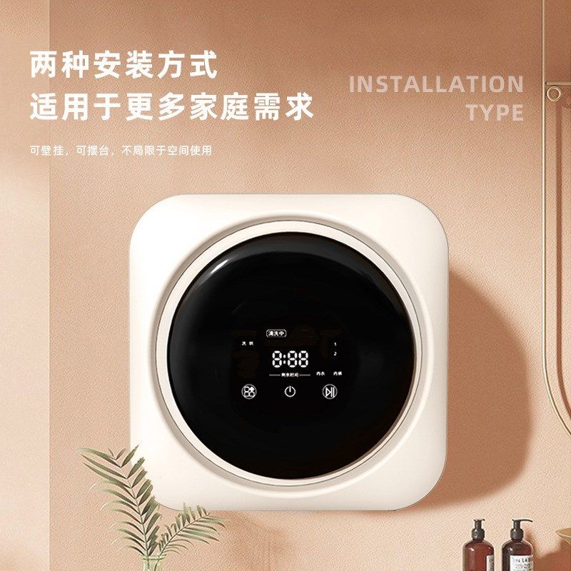 迷你家用壁挂洗衣机内裤袜子婴儿车全自动烘干一体小型洗衣机