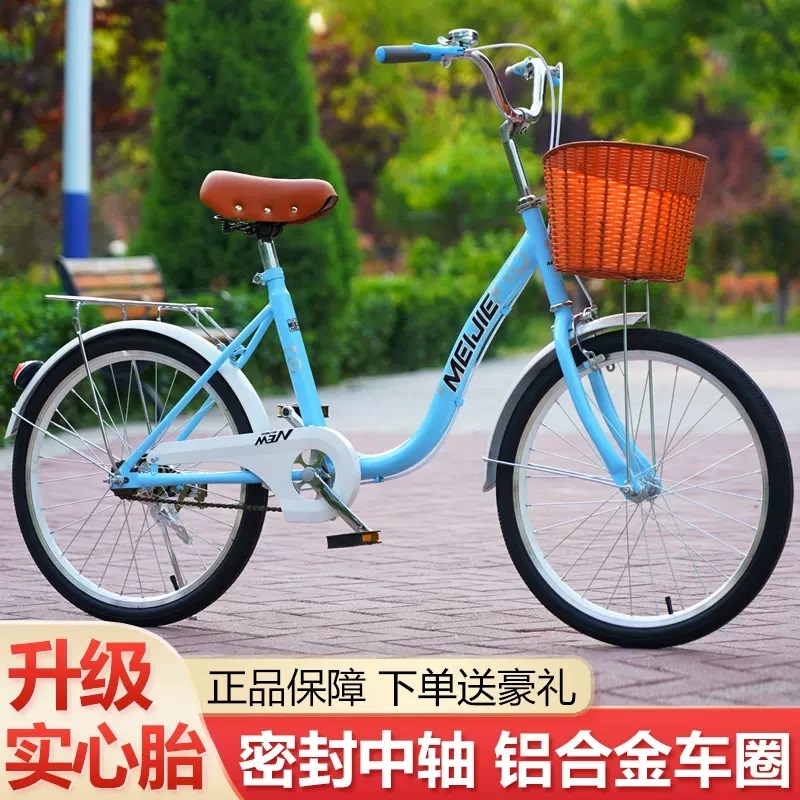 公主自行车女款成人通勤上班轻便代步学生20/22/24寸脚踏车实心胎