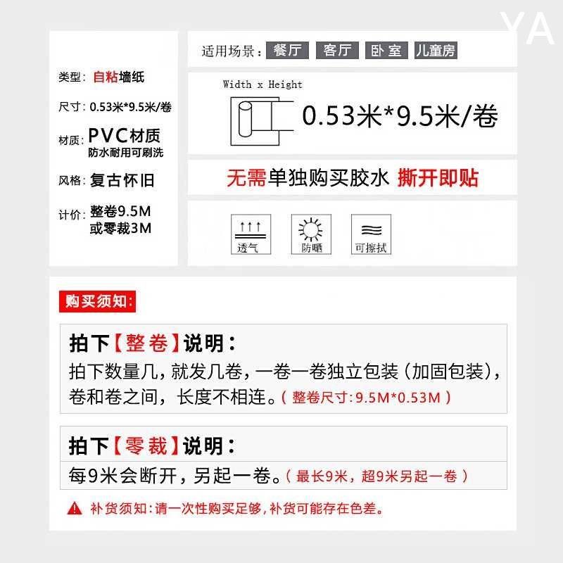 自粘墙纸仿木纹墙贴纸木板原木色木头自贴客厅家用卧室宿舍墙新款,家装主材,PVC墙纸,淘宝优惠券,粉丝福利购,淘宝优惠卷