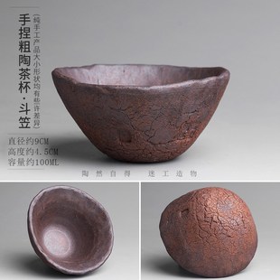 纯手工粗陶小茶杯家用茶具单y个陶瓷主人杯大号品茗杯茶盏茶碗