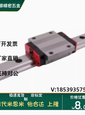 IBC51/IBC53-H28 H30 H40 H45-L350 L400 L450 L500 L550直线导轨