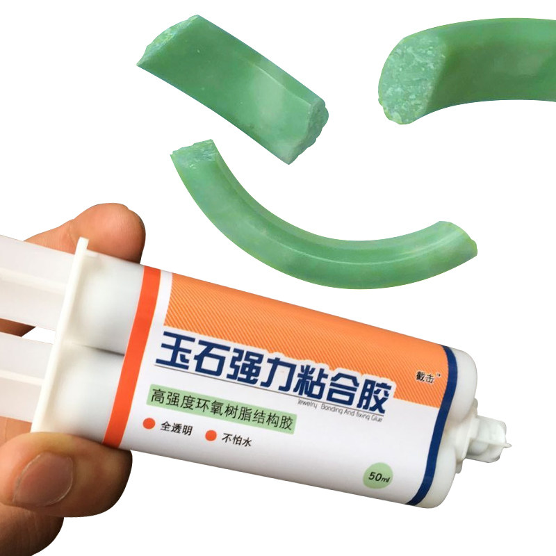 粘珠宝玉石玉器翡翠玉镯手镯子宝石的粘合粘接剂修复修补专用胶水