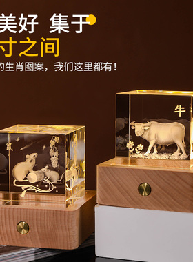 创意水晶十二生j肖家居新中式生日礼物酒柜装饰品龙属相工艺品摆