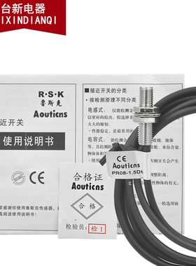 鲁斯克Aouticns电感式屏蔽接近开关PR08-1.5DN负极NPN常开24V8~