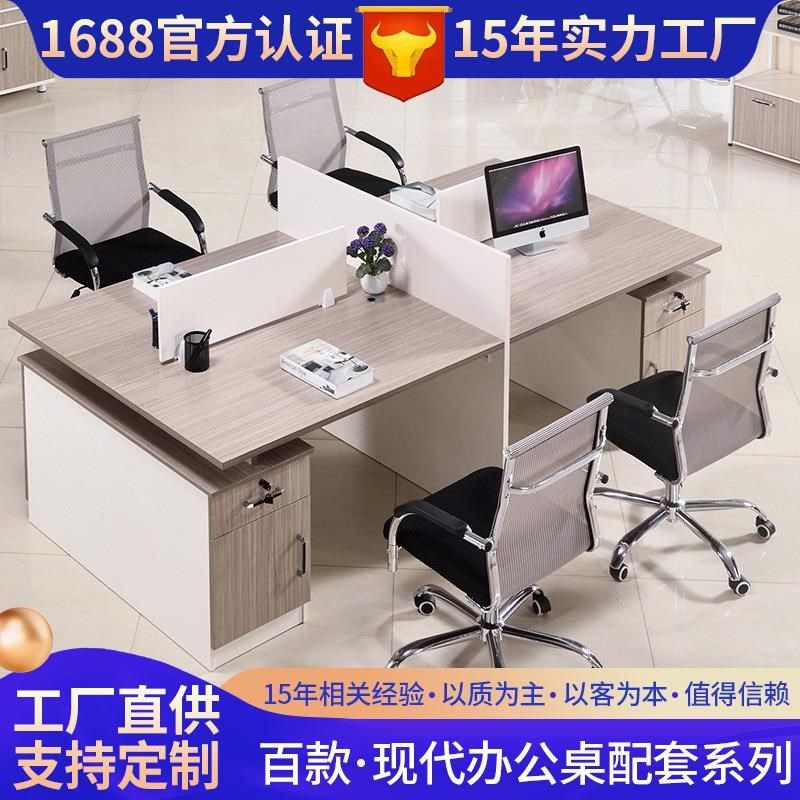 办公桌多人组合屏风办公桌 职员桌员工桌四人办公桌双人工作位