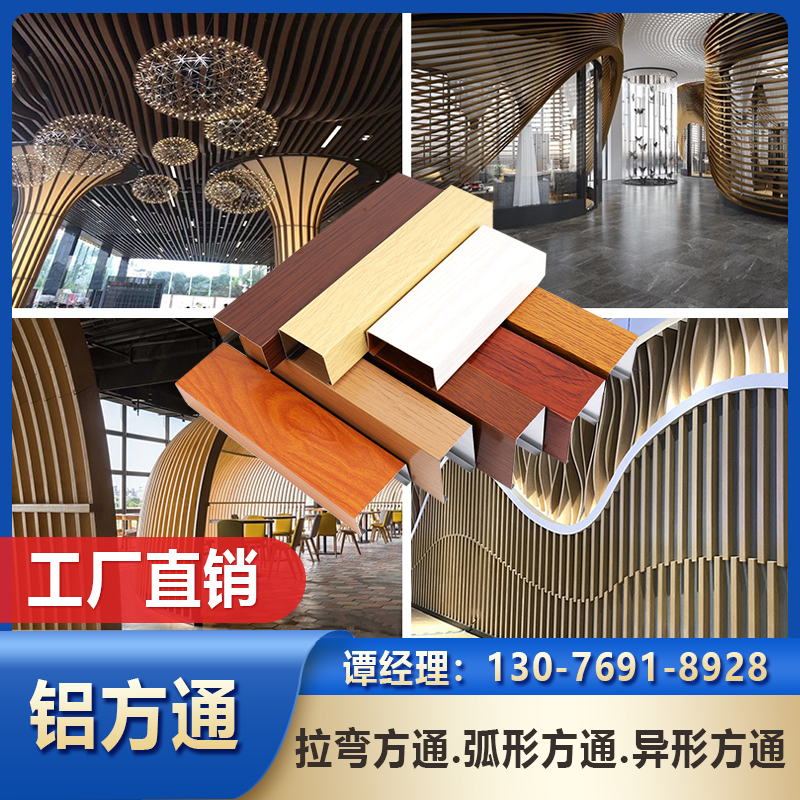木纹铝方通办公室装修铝方管隔断弧形格栅吊顶方通门头装饰天花管