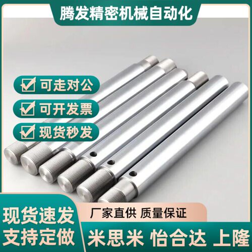 导向轴PSFGW PSSFGW6 8 10 12 13 15 16 20 25 30-20~1500-M3-N3