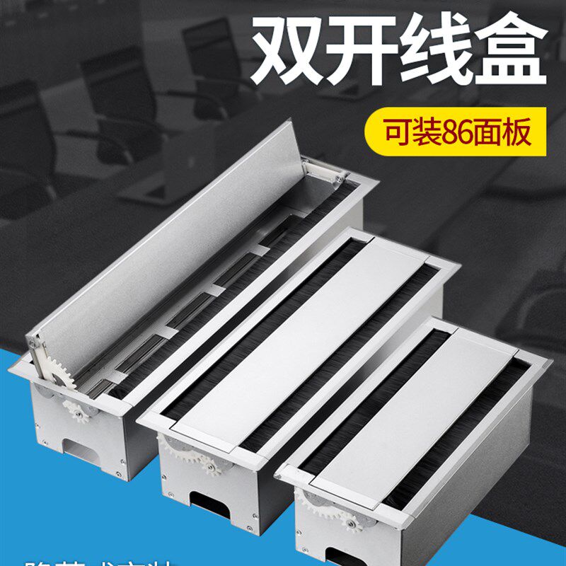 桌面过线盒台面铝合金走线盖办公桌双面开毛刷嵌入式86面板线孔盒