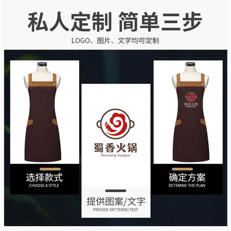 围裙餐饮定制logo印字化妆师咖啡厅超市火锅店工作服防水订制