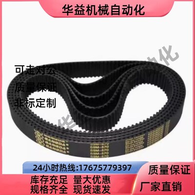 同步带C-HTBN1595/1650/1800/2000/2350/2765S5M-100/150/250/300